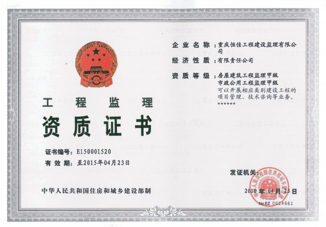 電氣監(jiān)理工程師證書(shū)有用嗎,電氣監(jiān)理工程師證書(shū)  第1張