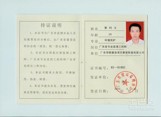 部專業(yè)監(jiān)理工程師,建設部監(jiān)理工程師專業(yè)  第1張