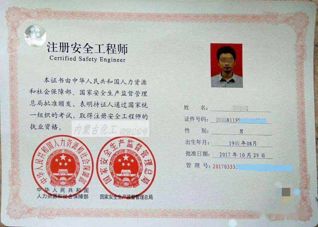 國家注冊(cè)安全工程師考試大綱初級(jí)注冊(cè)安全工程師職業(yè)資格考試大綱  第1張