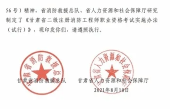 江西注冊消防工程師報(bào)名截止時(shí)間江西注冊消防工程師  第2張