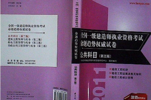 一級(jí)建造師試卷,一級(jí)建造師試卷什么時(shí)候出題  第2張