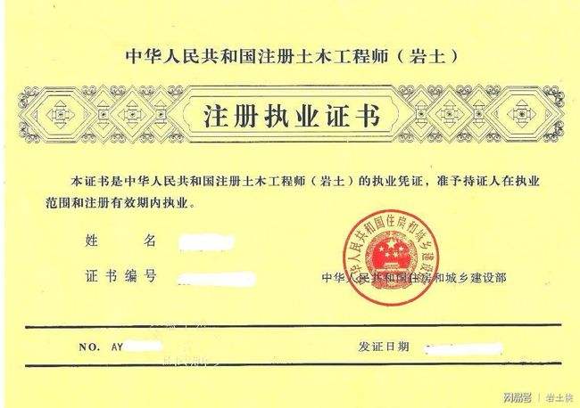 數(shù)控技術(shù)可以考巖土工程師嗎數(shù)控技術(shù)可以考巖土工程師嗎女生  第1張