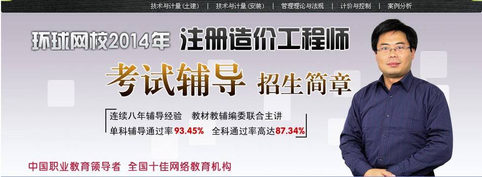 關(guān)于注冊(cè)造價(jià)工程師注冊(cè)系統(tǒng)的信息  第2張