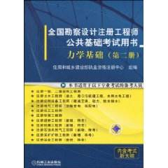 一級(jí)結(jié)構(gòu)工程師基礎(chǔ)流體力學(xué),一級(jí)結(jié)構(gòu)工程師基礎(chǔ)流體力學(xué)考試  第1張
