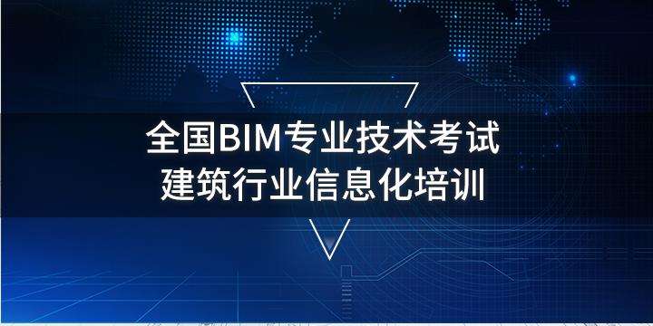 郵電bim高級(jí)工程師和裝配式工程師bim裝配式工程師郵電  第2張