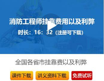陜西一級消防工程師考試報(bào)名條件,陜西一級消防工程師考試報(bào)名  第1張