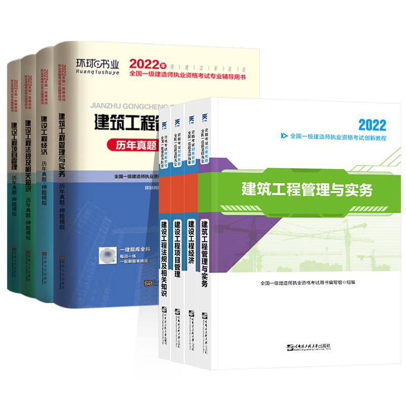 一級建造師機(jī)電實(shí)務(wù)教材目錄一級建造師機(jī)電實(shí)務(wù)教材目錄下載  第1張