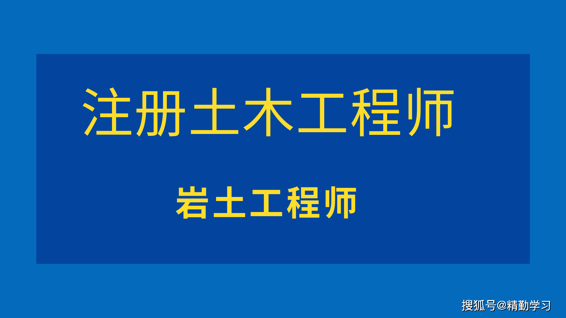 中級(jí)巖土工程師申請(qǐng)書(shū)中級(jí)巖土工程師申請(qǐng)  第2張