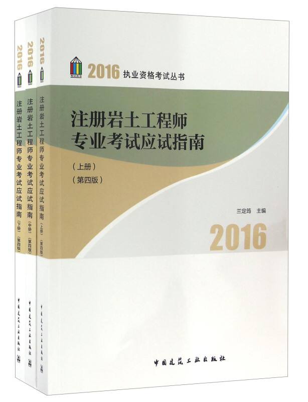 巖土工程師網(wǎng)校巖土工程師自考  第2張