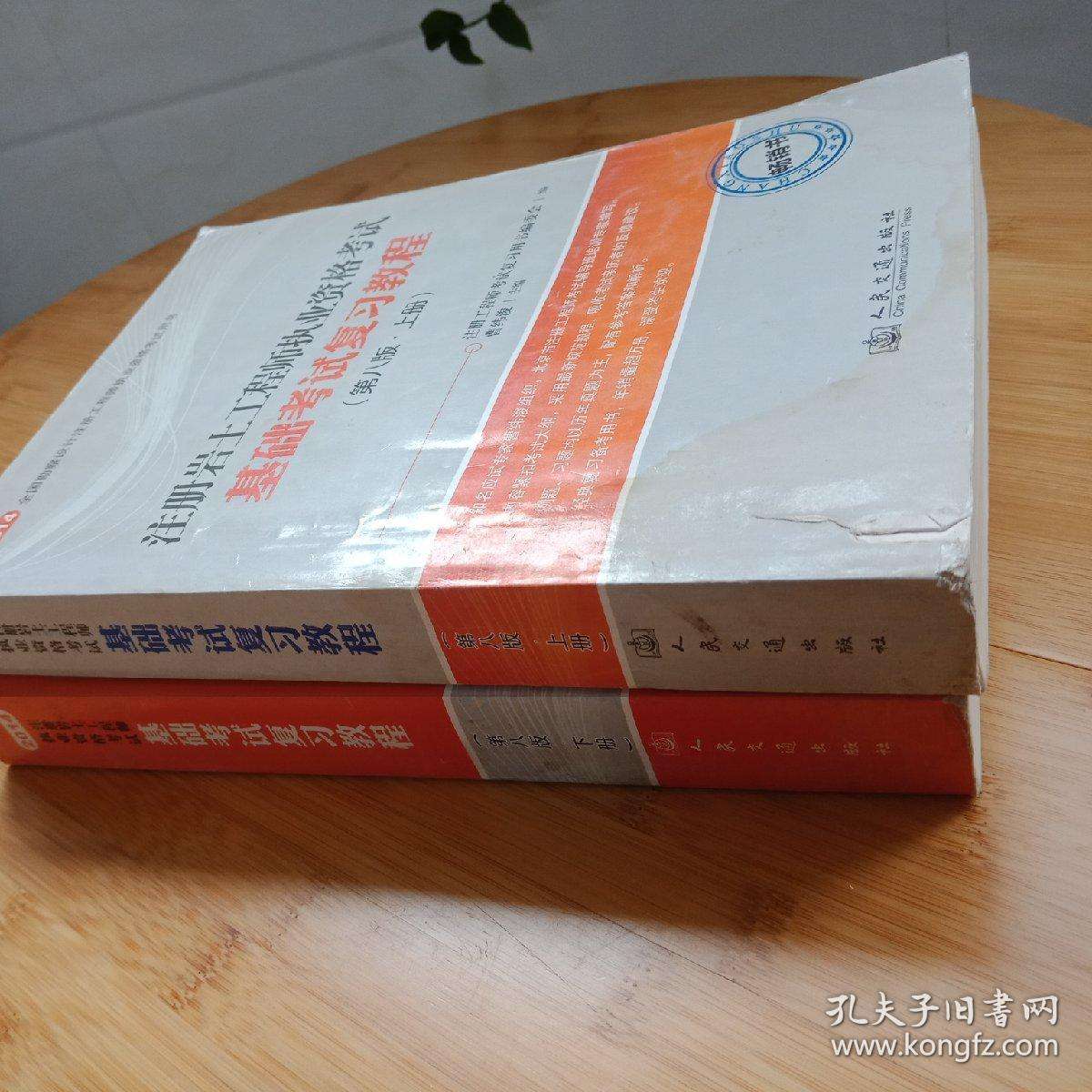 巖土工程師視頻教程注冊(cè)巖土工程師培訓(xùn)視頻  第1張
