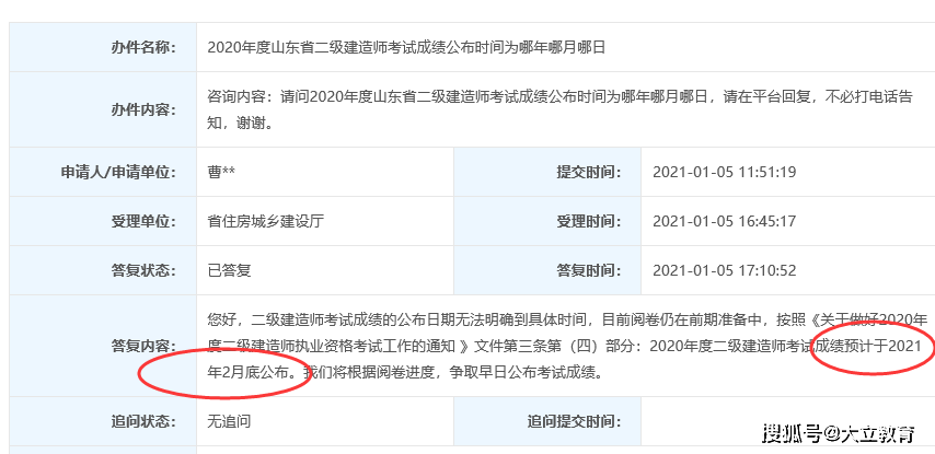 甘肅二級(jí)建造師考試時(shí)間甘肅二級(jí)建造師考試時(shí)間2022年官網(wǎng)  第1張