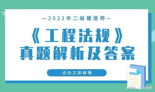 中華人民共和國(guó)二級(jí)建造師怎么樣全國(guó)二級(jí)建造師好過嗎  第1張