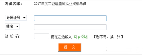 2016年二級(jí)建造師考試真題及答案,2017二級(jí)建造師答案  第1張