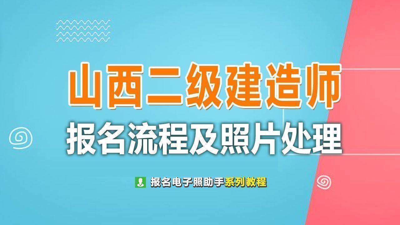 二級(jí)建造師可以代報(bào)名嗎二級(jí)建造師可以企業(yè)代報(bào)名嗎  第1張