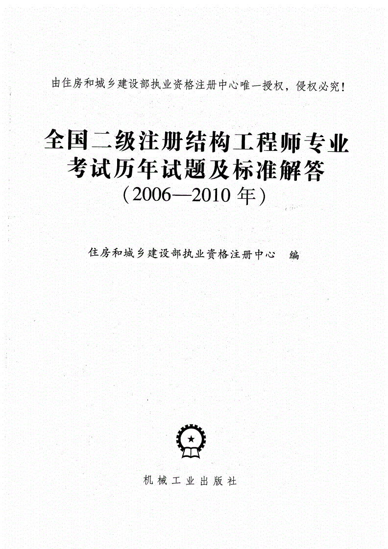 二級注冊結構工程師工作內(nèi)容,二級注冊結構工程師工作內(nèi)容怎么寫  第1張