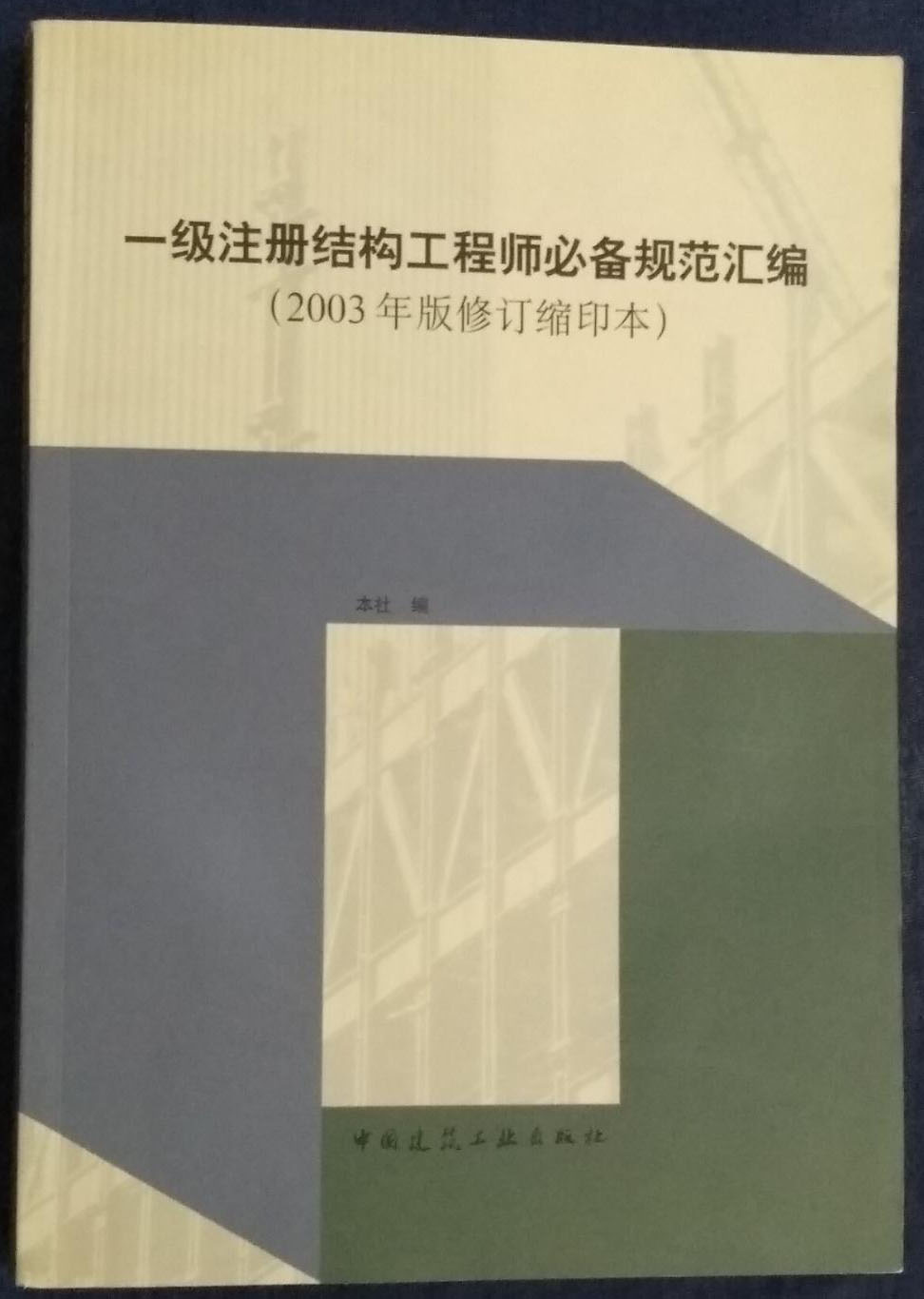 二級注冊結構工程師工作內(nèi)容,二級注冊結構工程師工作內(nèi)容怎么寫  第2張