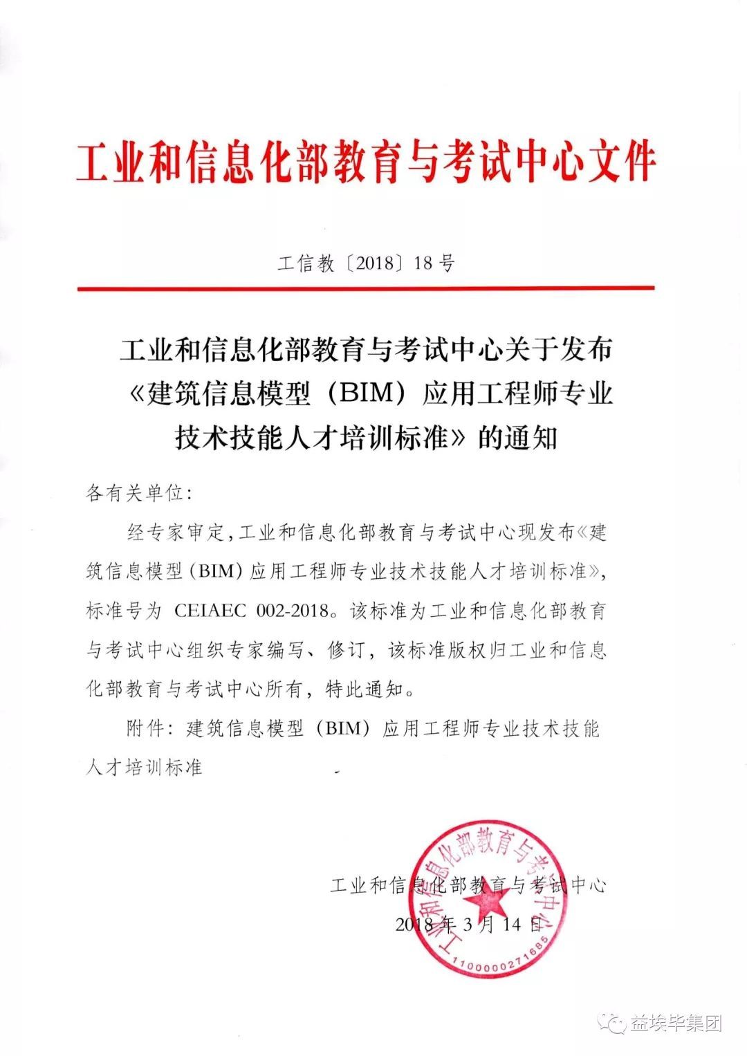 bim工程師是二級(jí)好考嗎bim工程師一級(jí)好還是二級(jí)好  第1張