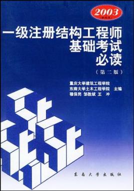 護(hù)欄結(jié)構(gòu)工程師護(hù)欄結(jié)構(gòu)工程師職責(zé)  第1張