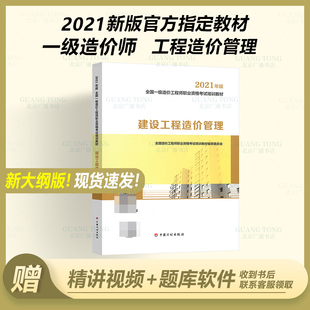 造價工程師實務(wù)教材推薦,造價工程師實務(wù)教材  第1張