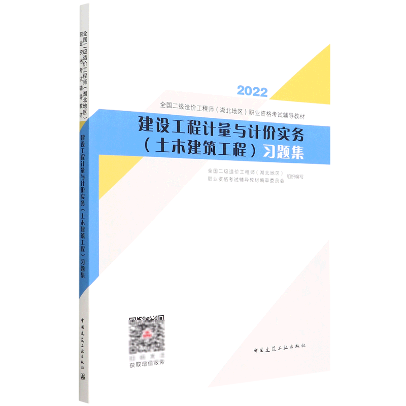 造價工程師實務(wù)教材推薦,造價工程師實務(wù)教材  第2張