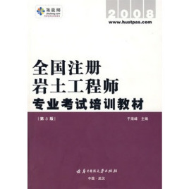 注冊巖土工程師可以缺考嗎,注冊巖土工程師和注冊結(jié)構(gòu)工程師哪個難考  第1張