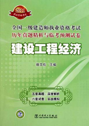 2017年一級(jí)建造師真題一級(jí)建造師真題考試吧  第1張