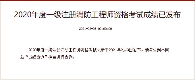 成績查詢時間監理工程師監理工程師成績查詢時間?  第2張
