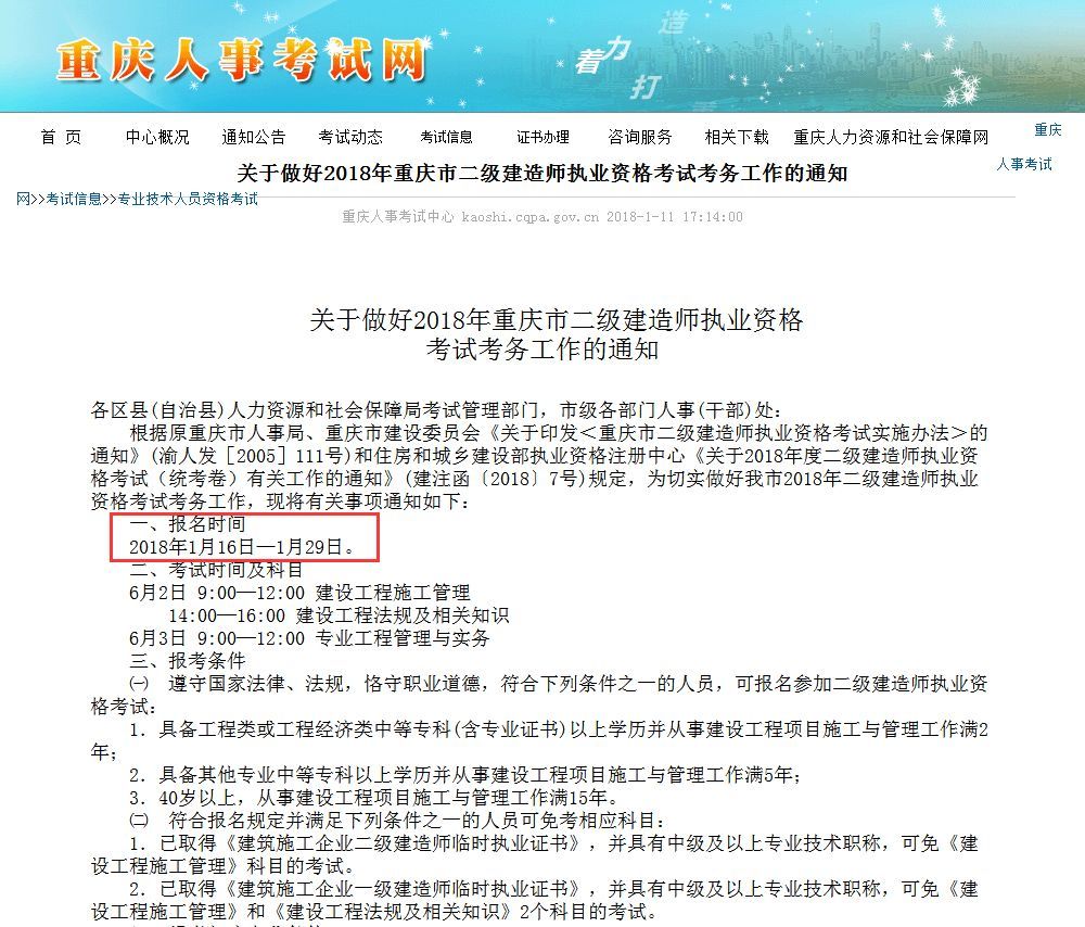 二級(jí)建造師自己報(bào)名二級(jí)建造師自己報(bào)名嗎  第1張