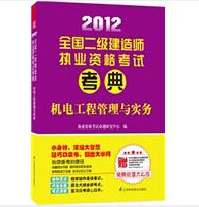 國(guó)家二級(jí)建造師證書(shū),國(guó)家二級(jí)建造師證書(shū)還可以?huà)炜繂?  第2張