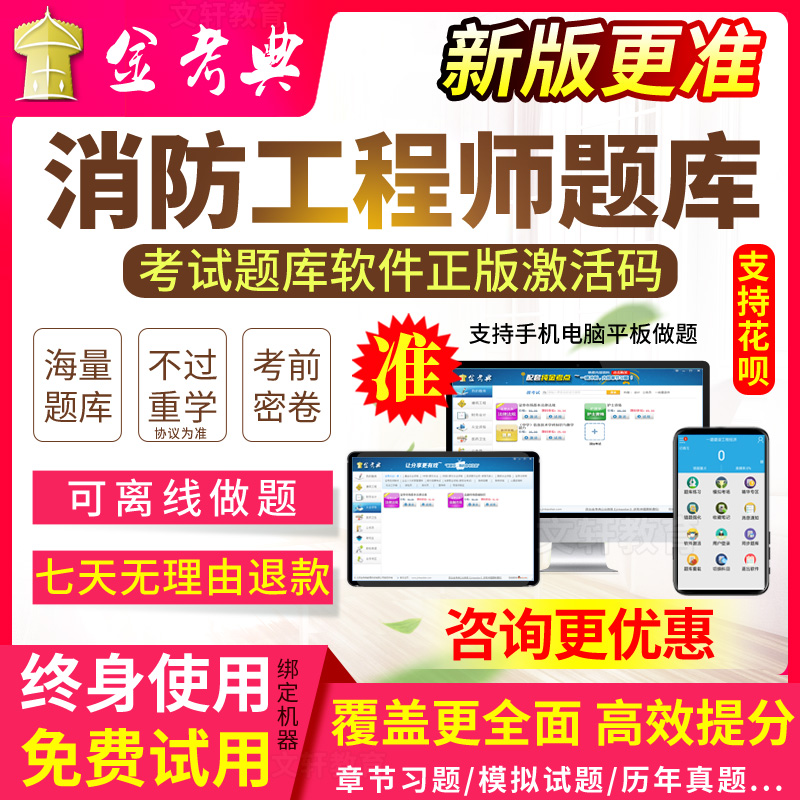 蘇州消防工程師考試地點(diǎn)在哪里,蘇州一級消防工程師考試地點(diǎn)  第1張