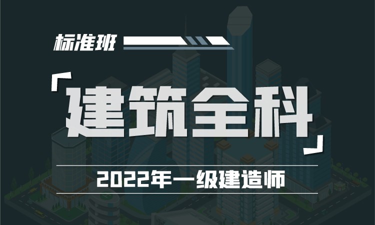 杭州一級建造師培訓(xùn)學(xué)校,杭州一級建造師培訓(xùn)  第1張