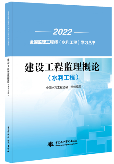 長(zhǎng)沙水利工程監(jiān)理工程師,長(zhǎng)沙水利工程監(jiān)理工程師招聘  第2張