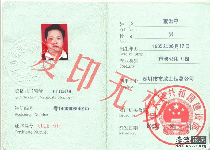 一級(jí)通信建造師多少錢一年一級(jí)通信建造師  第1張