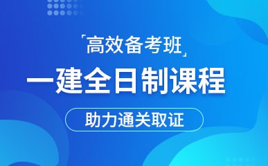 山東一級注冊結(jié)構(gòu)工程師考試地點,濟南一級注冊結(jié)構(gòu)工程師輔導  第1張