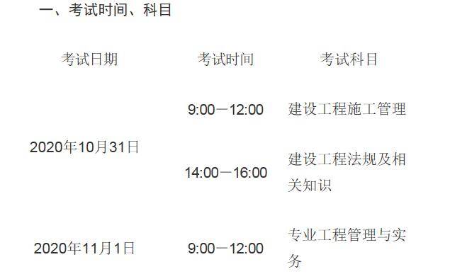 消防二級建造師報(bào)考條件要求,消防二級建造師報(bào)考條件  第1張