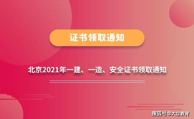 一級(jí)建造師證是哪里頒發(fā)的,一級(jí)建造師證屬于什么證書  第2張