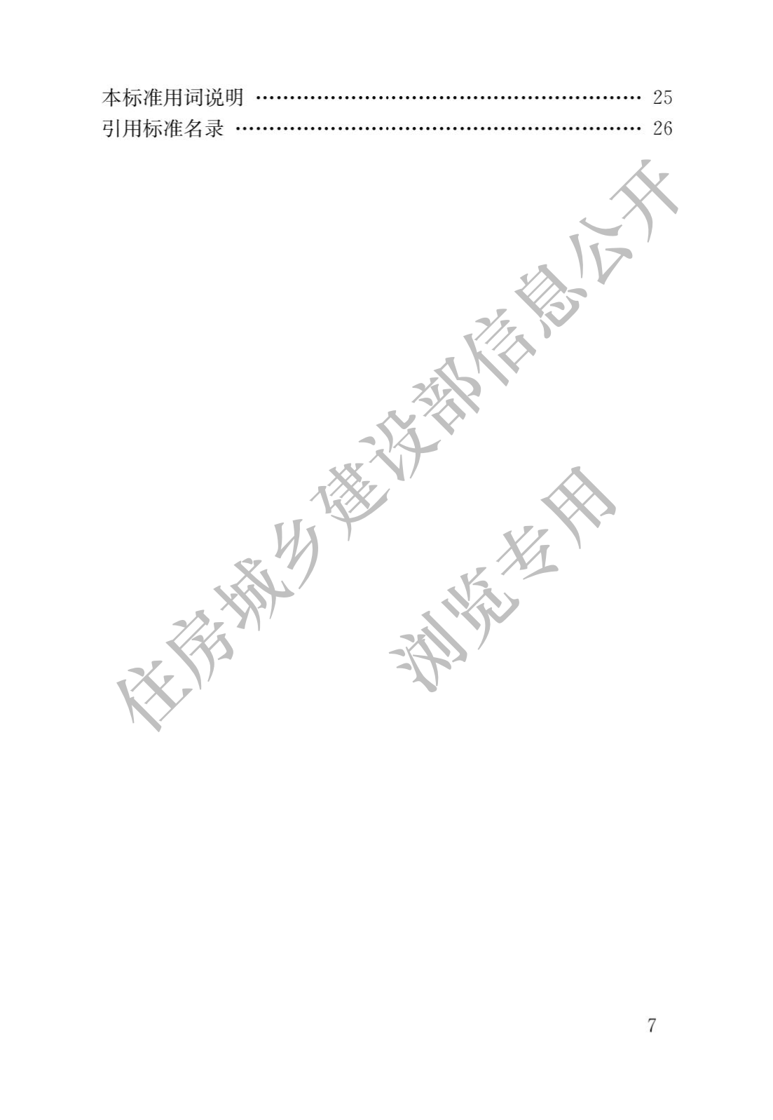 二級(jí)bim工程師證書有用嘛二級(jí)bim工程師證書有用  第1張