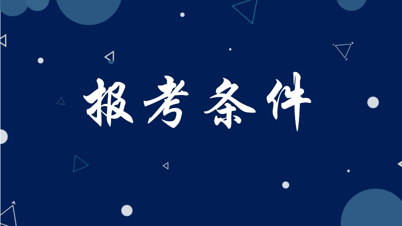 一級結(jié)構(gòu)工程師審核要社保的省份,一級結(jié)構(gòu)工程師審核  第2張