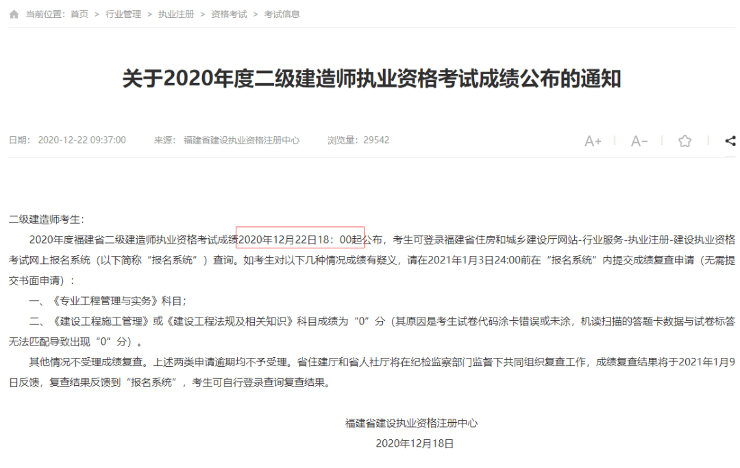 二級(jí)建造師考試地點(diǎn),全國(guó)一級(jí)建造師考試時(shí)間  第1張