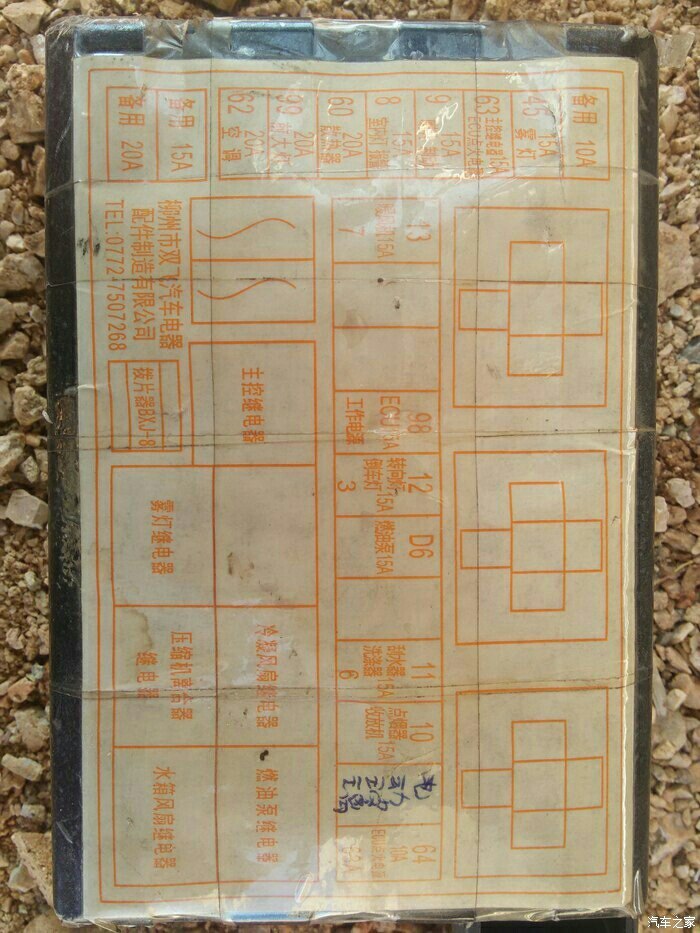保險(xiǎn)絲圖紙,魔獸世界懷舊服保險(xiǎn)絲圖紙  第2張