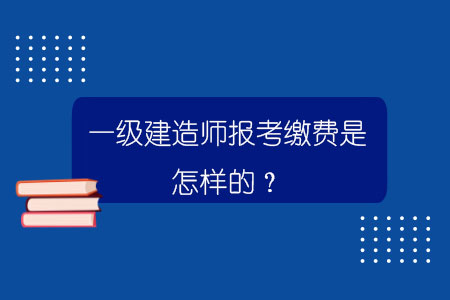 法律專業(yè)可以報(bào)考一級(jí)建造師嗎法律專業(yè)可以報(bào)考一級(jí)建造師嗎女生  第1張