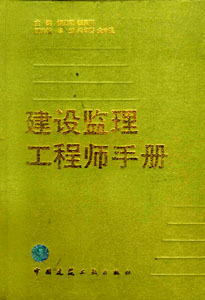 北京監(jiān)理工程師證書領(lǐng)取時間,監(jiān)理工程師職業(yè)資格證書領(lǐng)取時間  第2張