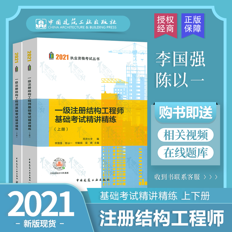 包含同濟(jì)大學(xué)結(jié)構(gòu)工程師期刊官網(wǎng)的詞條  第2張