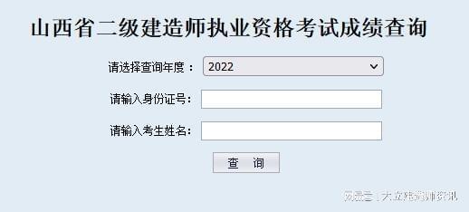 二級(jí)建造師成績(jī)?cè)谀膫€(gè)網(wǎng)站查詢(xún),二級(jí)建造師成績(jī)哪里查詢(xún)  第2張