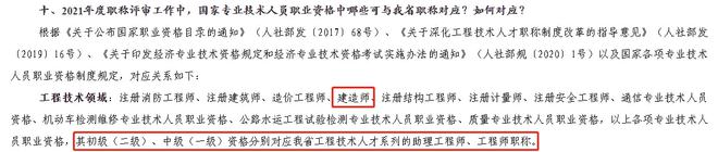 廣東二級建造師報(bào)名廣東二級建造師報(bào)考條件學(xué)歷要求  第1張
