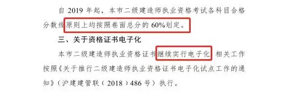 廣東二級建造師報(bào)名廣東二級建造師報(bào)考條件學(xué)歷要求  第2張